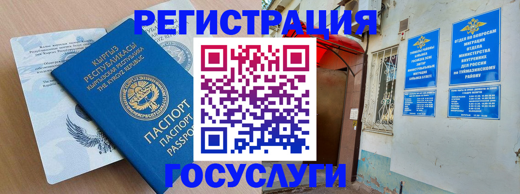 временная регистрация поиск в Поворино